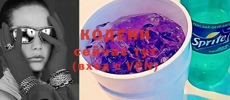 Кодеин Purple Drank  Мичуринск 