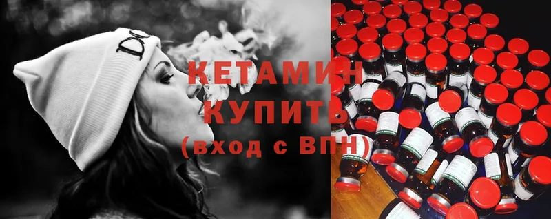 Кетамин ketamine  Мичуринск 